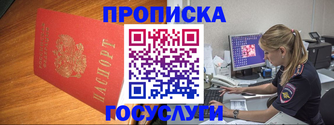 прописка штамп в Среднеуральске