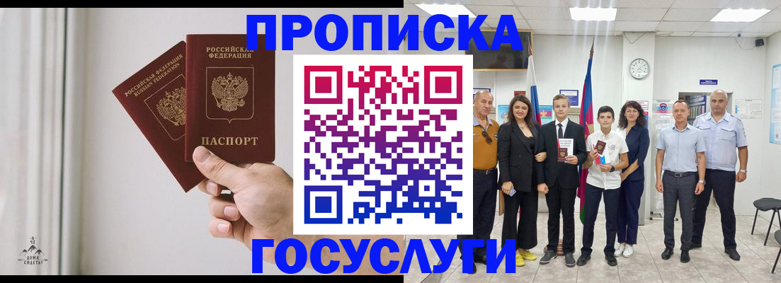 прописка в квартире в Среднеуральске