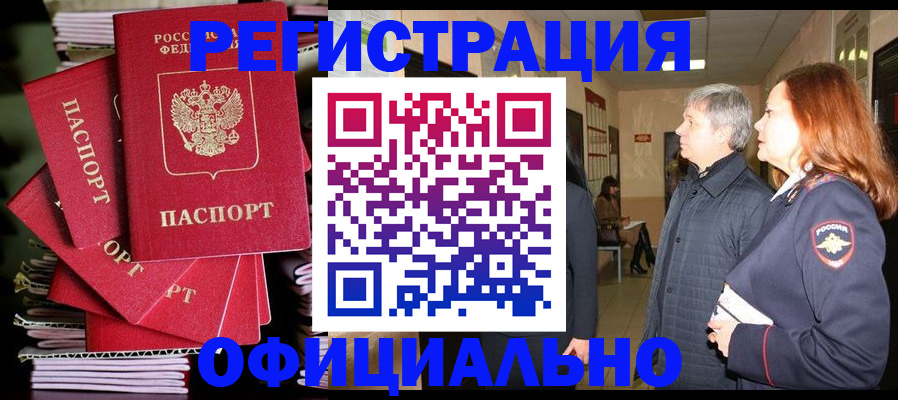 купить прописку в Среднеуральске