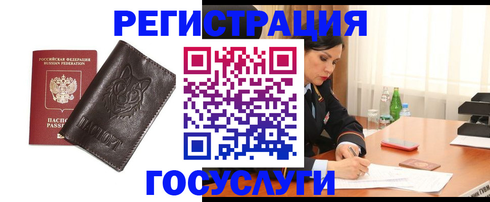 прописка гарантия в Среднеуральске